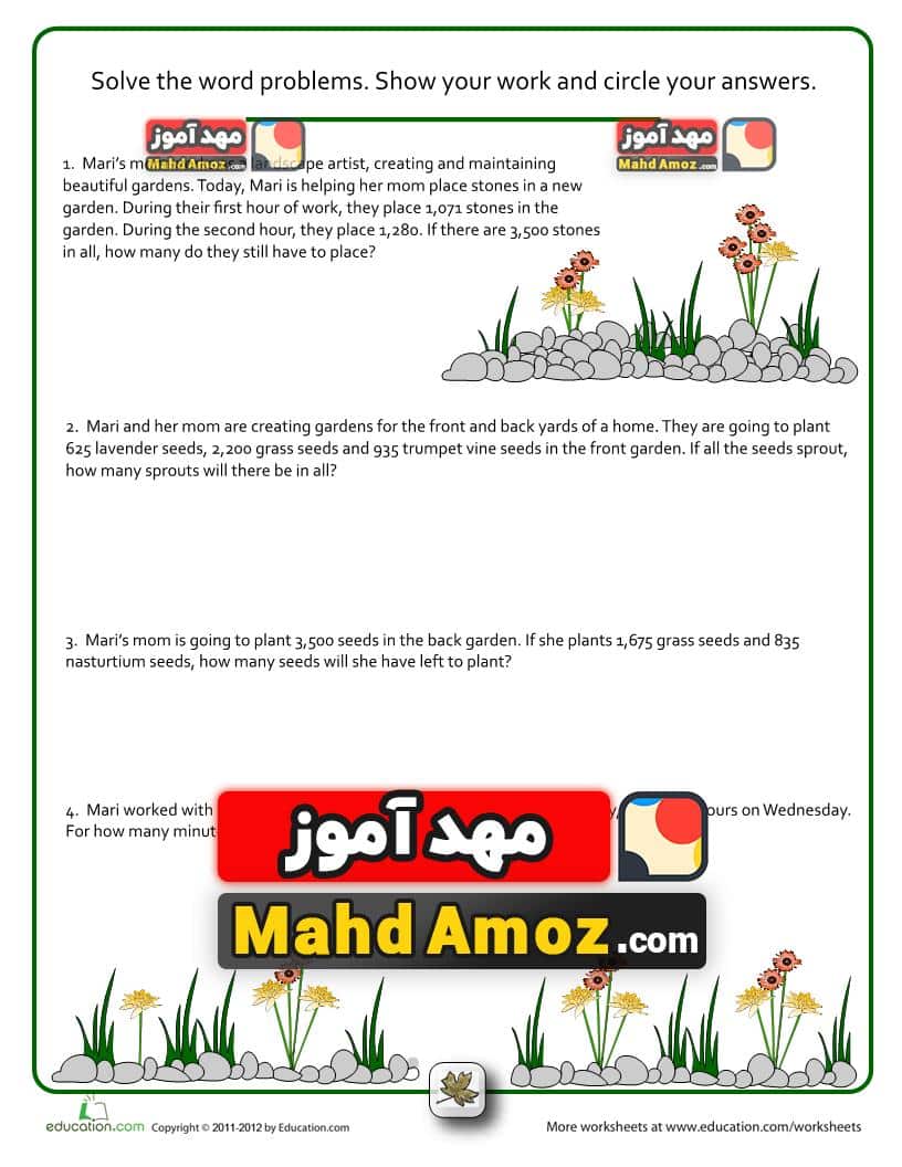 کاربرگ Word Problems: How Does Your Garden Grow? کاربرگ Word Problems: How Does Your Garden Grow?