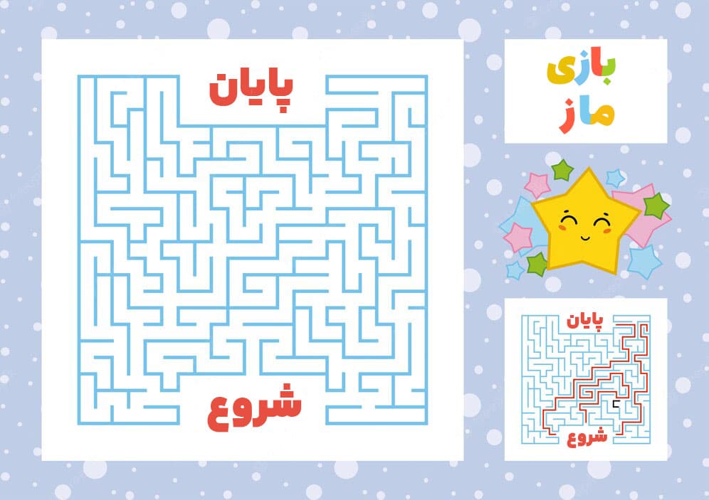 ماز سری 9 سخت مربعی — ستاره طلایی (1) | دبستان ماز سری 9 سخت مربعی — ستاره طلایی (1) | دبستان