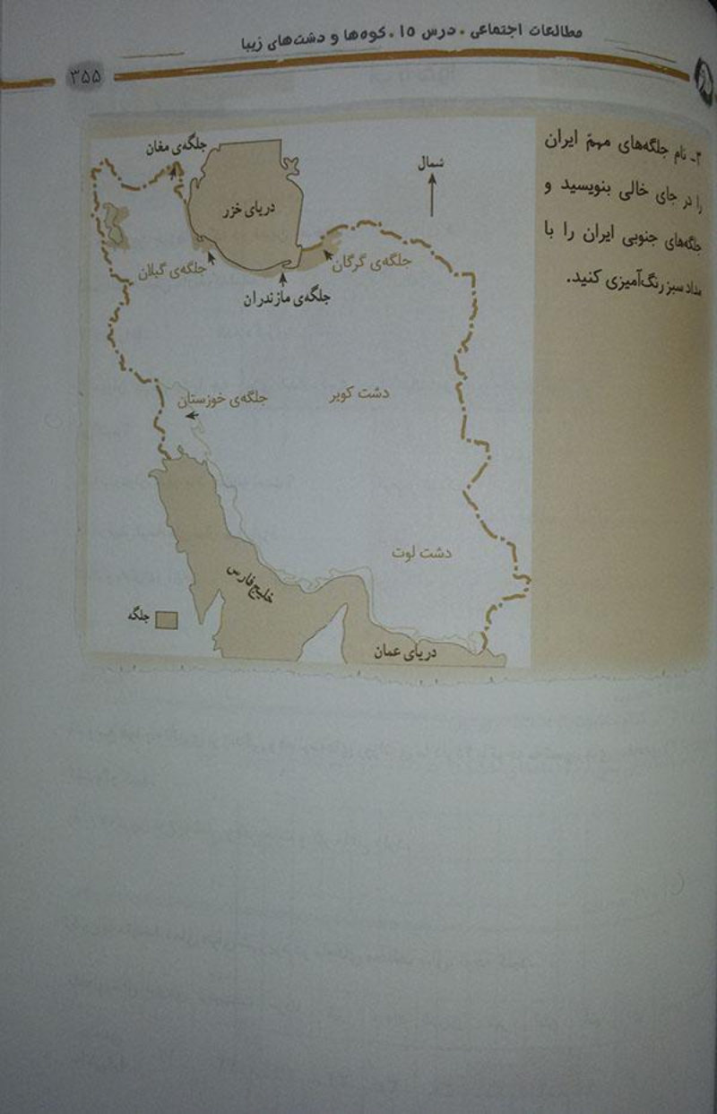 جواب کاربرگه ی شماره 10 صفحه 78 درس 15 — مطالعات اجتماعی چهارم ابتدایی دبستان
