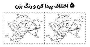بازی‌ فکری تفاوت ها فرشته کوچک با تیر و کمان جادویی