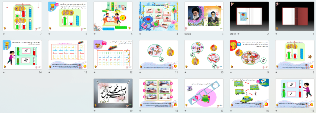 پیش نمایش تصاویر پاورپوینت تم 6 (سری2) — ریاضی اول دبستان ابتدایی