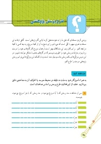 درس 2: طرح پرسش پژوهشی