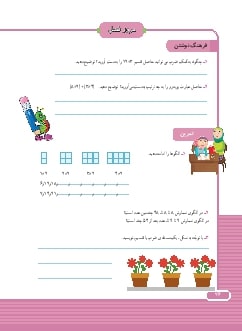 مرور فصل