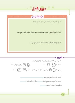 مرور فصل