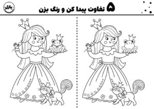 چالش‌ پیدا کردن تفاوت تصاویر پری مهربان