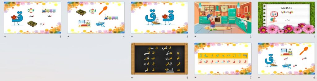 پیش نمایش تصاویر پاورپوینت درس 12 (سری2) — فارسی اول دبستان ابتدایی