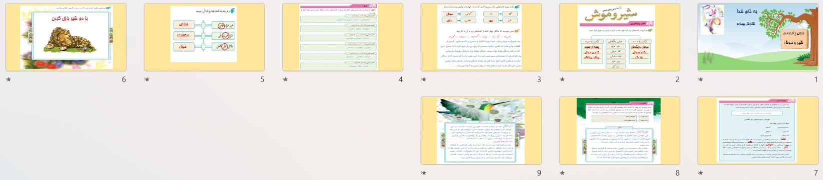 پیش نمایش تصاویر پاورپوینت درس 15 شیر و موش (سری1) — نگارش فارسی چهارم دبستان ابتدایی