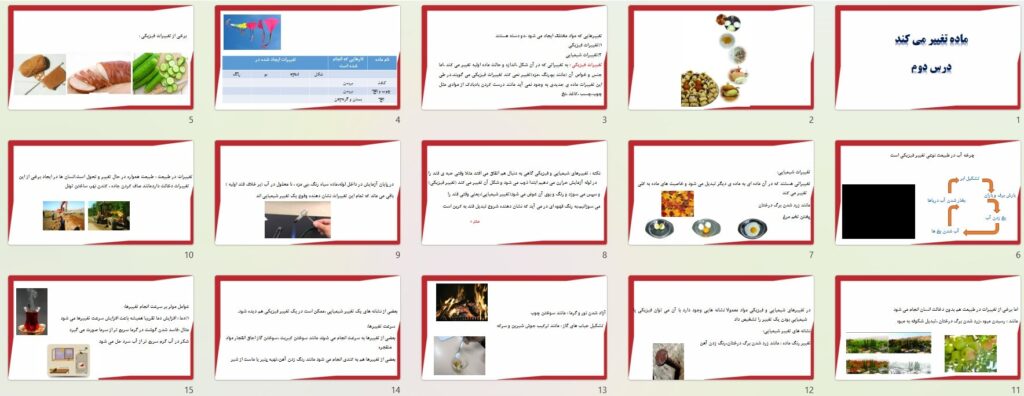 پیش نمایش تصاویر پاورپوینت درس 2 ماده تغییر می کند (سری1) — علوم تجربی پنجم دبستان ابتدایی