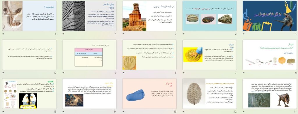 پیش نمایش تصاویر پاورپوینت درس 4 برگی از تاریخ زمین (سری1) — علوم تجربی پنجم دبستان ابتدایی