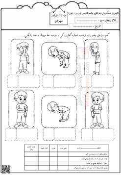 آزمون عملکردی تلفیقی تم 9 ریاضی کلاس اول | با جواب