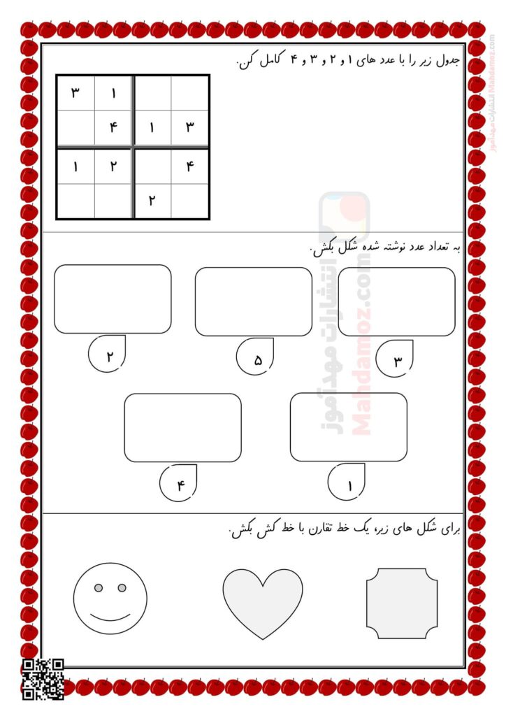 آزمون مداد کاغذی تم 9 ریاضی اول ابتدایی