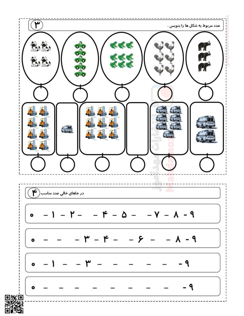 کاربرگ مقایسه کنید تم 12 ریاضی کلاس اول مدرسه