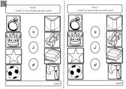 آزمون عملکردی نشانه تـ ت و او و درس 4 فارسی کلاس اول ابتدایی | با جواب