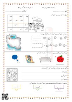تکالیف نشانه ی ایـ یـ ی ای درس 6 فارسی کلاس اول تکالیف نشانه ی ایـ یـ ی ای درس 6 فارسی کلاس اول