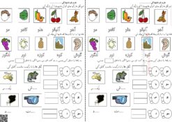 تکلیف در منزل نشانه او و درس 4 فارسی کلاس اول | با جواب