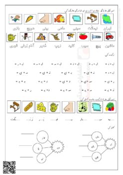 تکلیف شب نشانه ایـ یـ ی ای درس 6 فارسی اول دبستان تکلیف شب نشانه ایـ یـ ی ای درس 6 فارسی اول دبستان