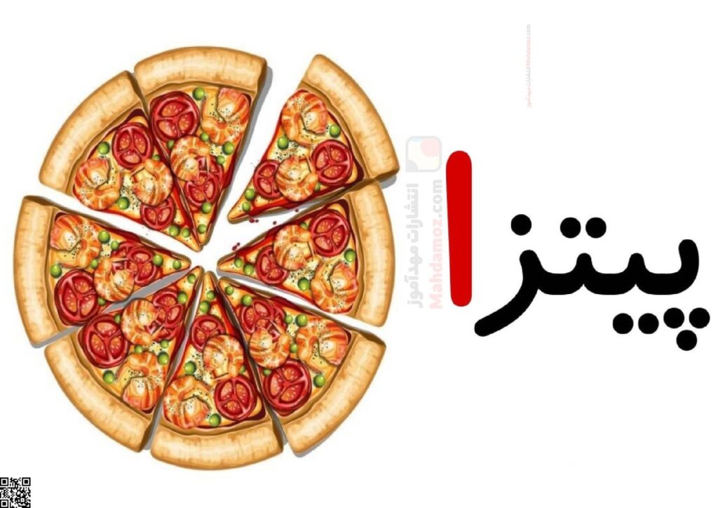 فلش کارت نشانه آ ا درس 1 فارسی اول دبستان