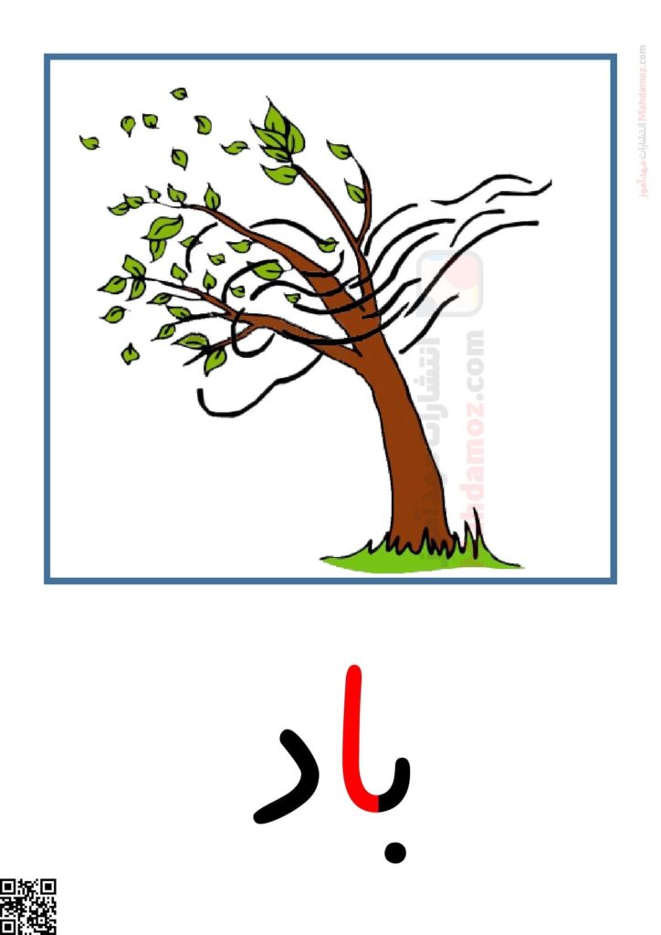 فلش کارت نشانه آ ا درس 1 فارسی کلاس اول