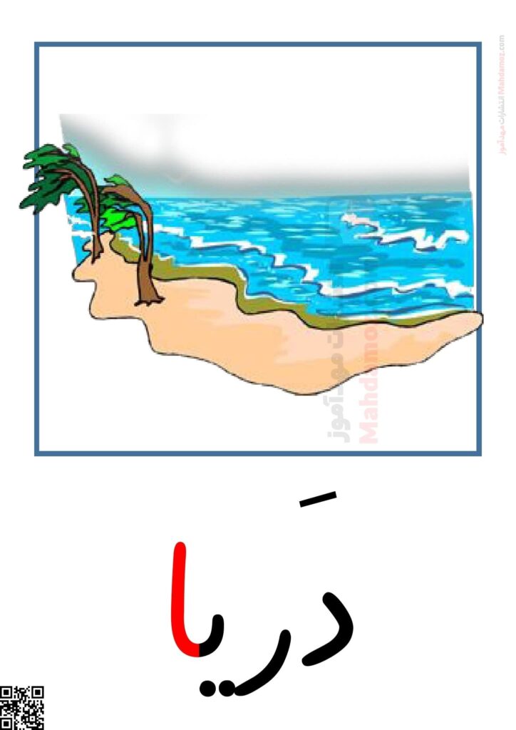 فلش کارت نشانه آ ا درس 1 فارسی کلاس اول