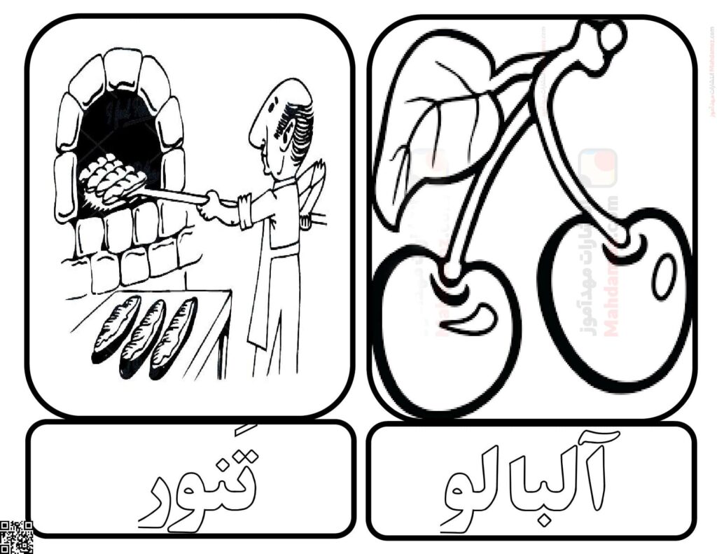 فلش کارت نشانه او و درس 4 فارسی کلاس اول