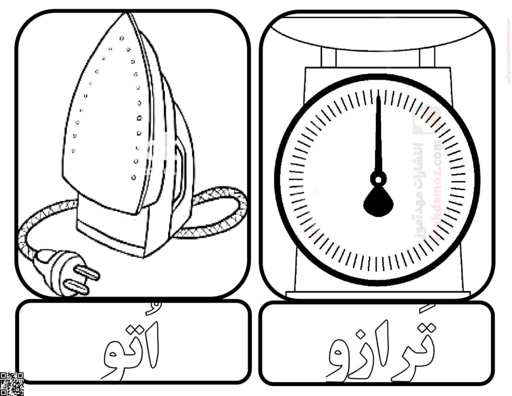 فلش کارت نشانه او و درس 4 فارسی کلاس اول