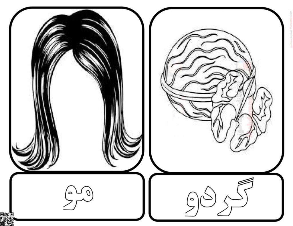 فلش کارت نشانه او و درس 4 فارسی کلاس اول