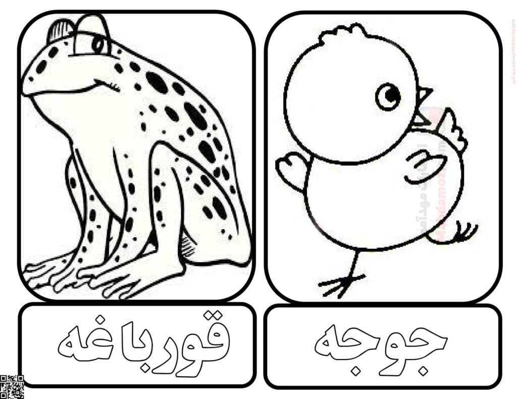 فلش کارت نشانه او و درس 4 فارسی کلاس اول