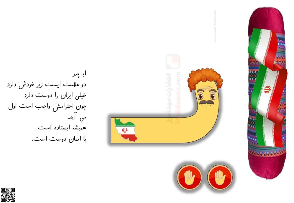کدگذاری نشانه ایـ ی ی ای درس 6 فارسی پایه اول کدگذاری نشانه ایـ ی ی ای درس 6 فارسی پایه اول