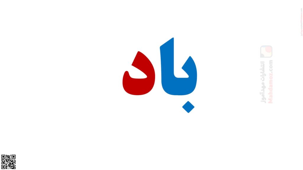 کلمات نشانه آ ا تا تـ ت درس 1 تا 4 فارسی پایه اول ابتدایی