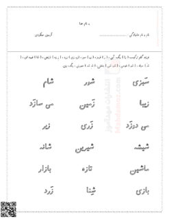 آزمون عملکردی رنگ آمیزی نشانه ها درس 1 تا 7 فارسی کلاس اول | با جواب آزمون عملکردی رنگ آمیزی نشانه ها درس 1 تا 7 فارسی کلاس اول | با جواب