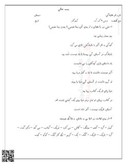 تکلیف شب نشانه کـ ک درس 9 فارسی پایه اول ابتدایی تکلیف شب نشانه کـ ک درس 9 فارسی پایه اول ابتدایی