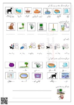 تکلیف شب نشانه یـ ی درس 8 فارسی پایه اول دبستان | با جواب تکلیف شب نشانه یـ ی درس 8 فارسی پایه اول دبستان | با جواب