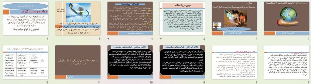 پیش نمایش تصاویر پاورپوینت درس 14 از گذشته تا آینده (سری1) — علوم تجربی ششم دبستان ابتدایی