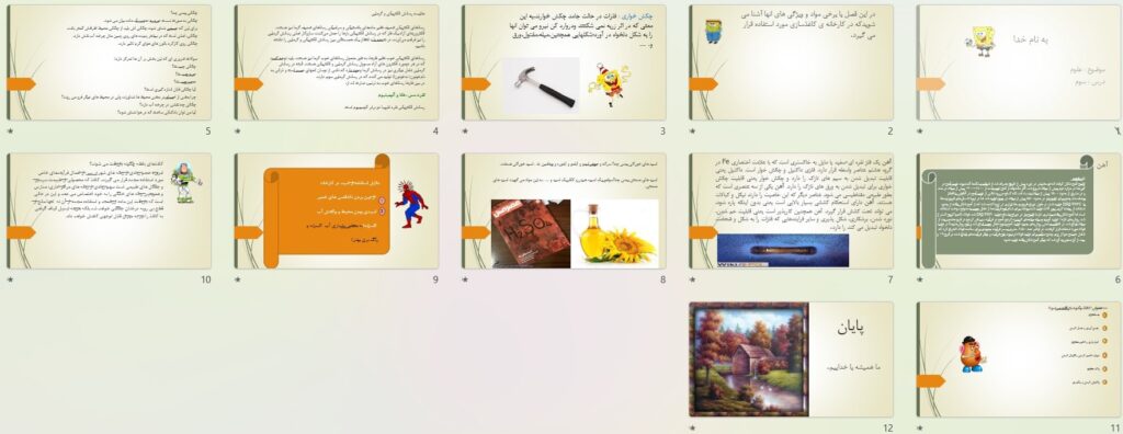 پیش نمایش تصاویر پاورپوینت درس 3 کارخانه ی کاغذسازی (سری3) — علوم تجربی ششم دبستان ابتدایی