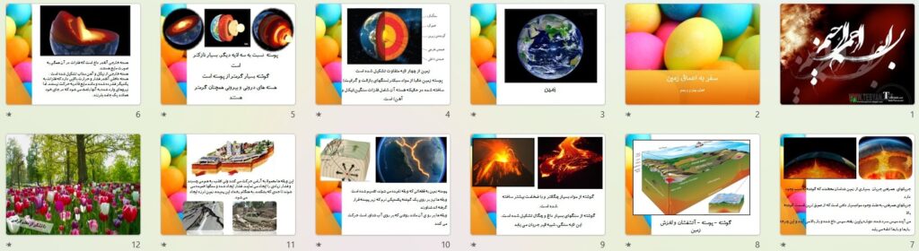 پیش نمایش تصاویر پاورپوینت درس 4 سفر به اعماق زمین (سری1) — علوم تجربی ششم دبستان ابتدایی