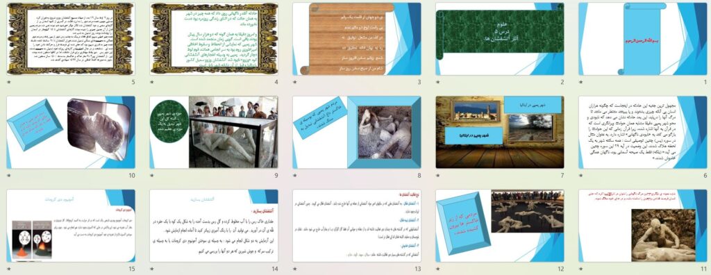 پیش نمایش تصاویر پاورپوینت درس 5 آتشفشان (سری4) — علوم تجربی ششم دبستان ابتدایی