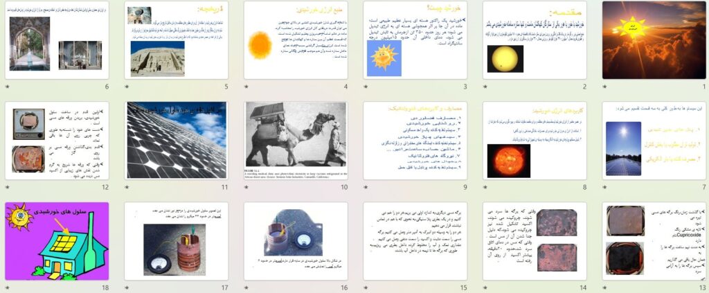 پیش نمایش تصاویر پاورپوینت درس 9 سفر انرژی (سری2) — علوم تجربی ششم دبستان ابتدایی