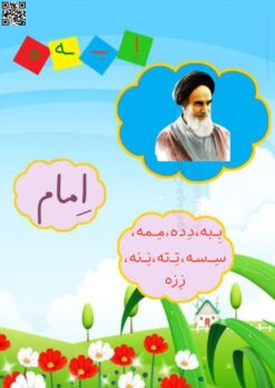 فلش کارت نشانه اِ ـِـ ـه ه درس 7 فارسی اول ابتدایی فلش کارت نشانه اِ ـِـ ـه ه درس 7 فارسی اول ابتدایی