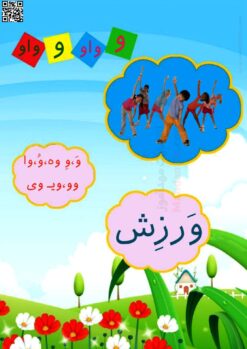 فلش کارت نشانه و درس 9 فارسی و هنر اول دبستان