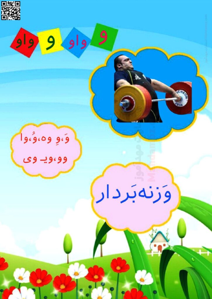 فلش کارت نشانه و درس 9 فارسی و هنر اول دبستان