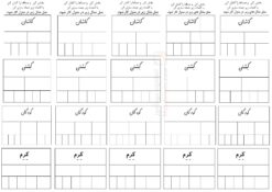 کار در خانه نشانه کـ ک درس 9 فارسی پایه اول ابتدایی