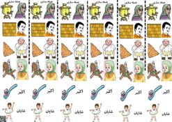 کار در منزل جمله سازی نشانه و درس 9 فارسی اول دبستان