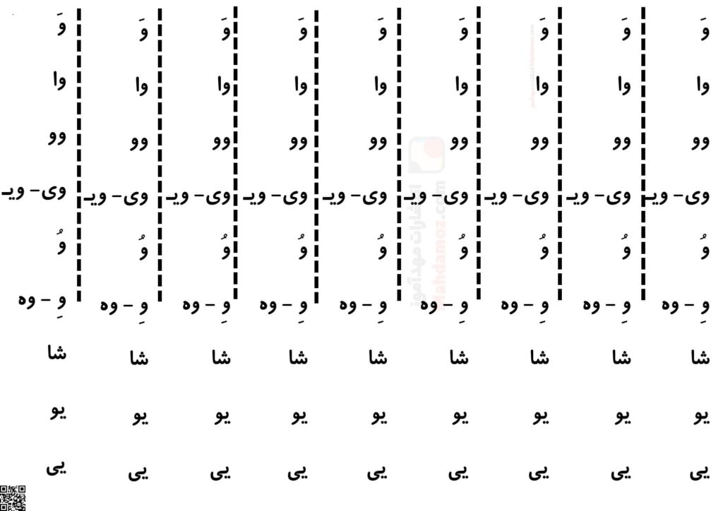 کار در منزل جمله سازی نشانه و درس 9 فارسی اول دبستان