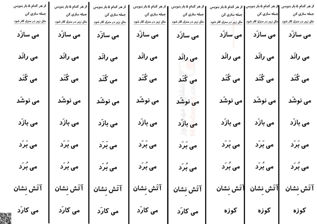 کار در منزل جمله سازی نشانه و درس 9 فارسی اول دبستان