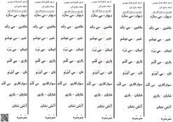 کار در منزل نشانه و درس 9 فارسی کلاس اول