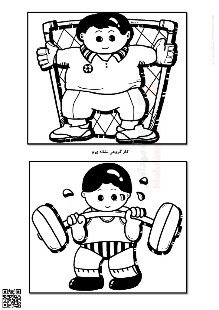 کار گروهی نشانه و درس 9 فارسی کلاس اول