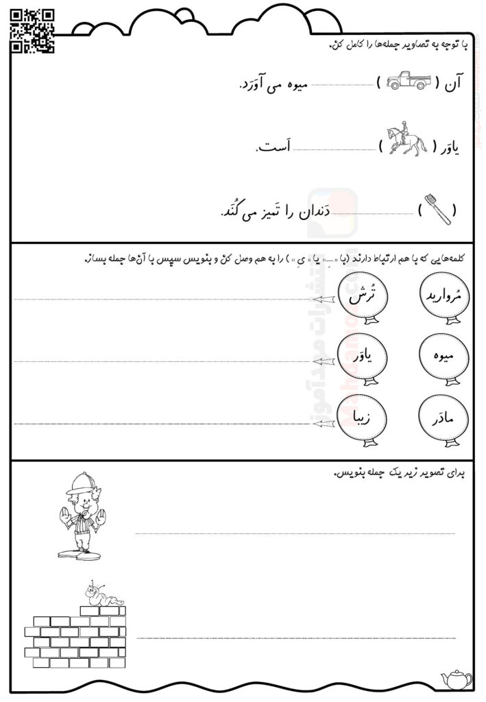کاربرگ نشانه و درس 9 فارسی اول ابتدایی