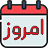 تقویم درسی