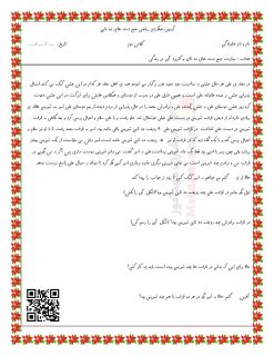 آزمون عملکردی جمع دسته های ده تایی ریاضی سال دوم ابتدایی