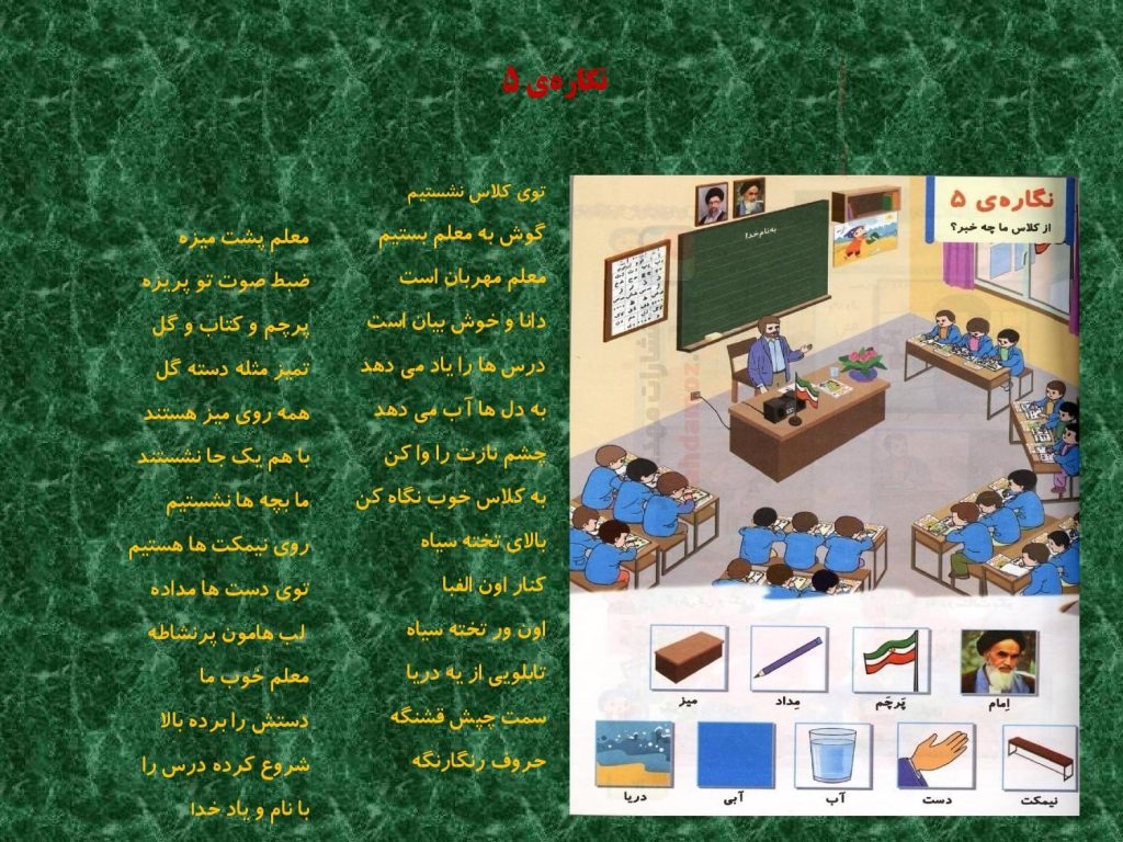 آموزش نگاره 1 تا 10 با شعر فارسی کلاس اول
